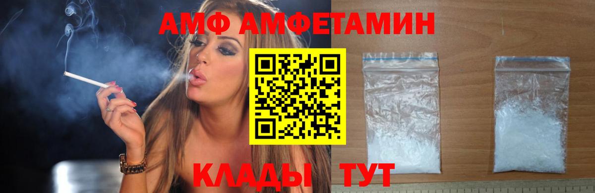Amphetamine Premium Нефтекамск