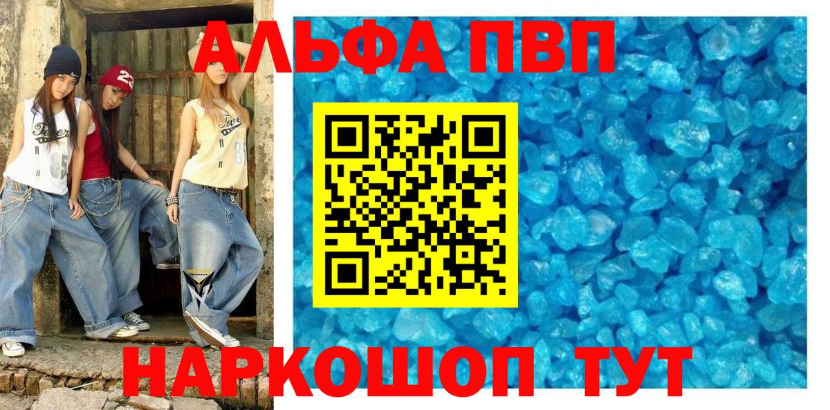 Alfa_PVP мука Нефтекамск