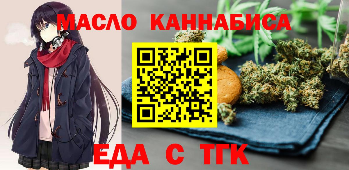 Нефтекамск  Canna-Cookies марихуана  Вход с VPN 