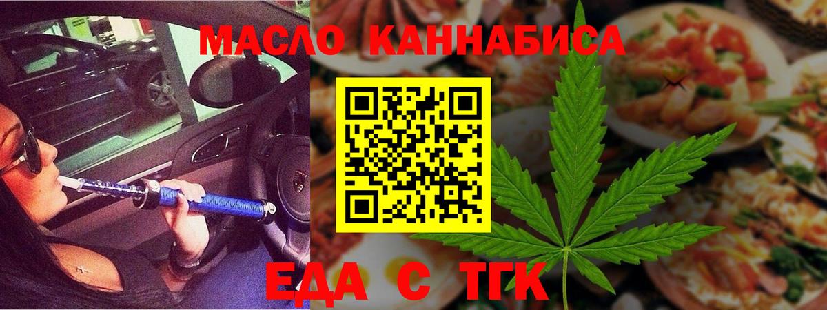 Cannafood марихуана Нефтекамск