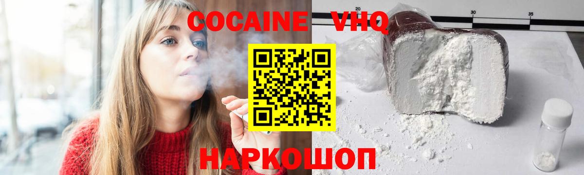 COCAIN Колумбийский Нефтекамск