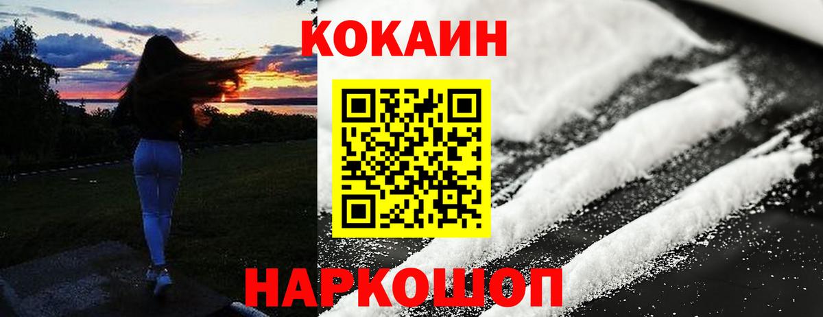 КОКАИН  Гашиш  Конопля  Вход с VPN  APVP СОЛЬ кристаллы  Нефтекамск  NBOMe  Меф МЯУ МЯУ   ТГК 