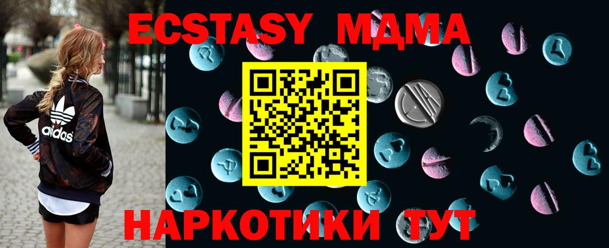 ЭКСТАЗИ диски  закладка  Нефтекамск  Экстази  ЭКСТАЗИ 99%  Вход с VPN 