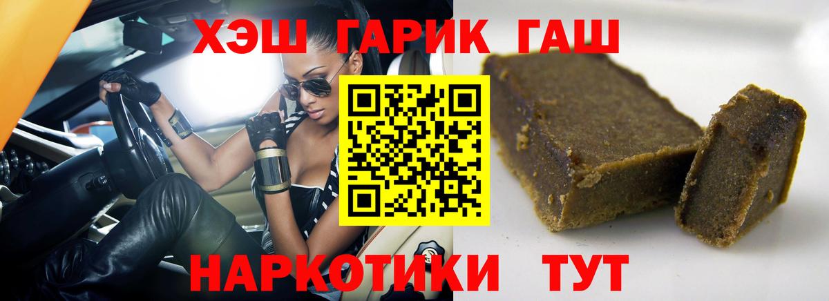 ГАШИШ Premium  ГАШИШ  ГАШ ice o lator  Нефтекамск  Вход с VPN 