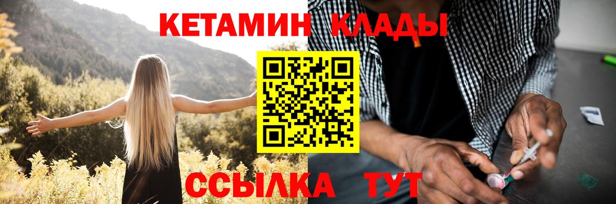 Нефтекамск  Кетамин ketamine  Вход с VPN 