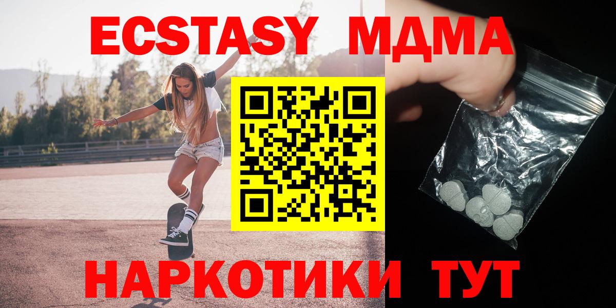 МДМА кристаллы Нефтекамск