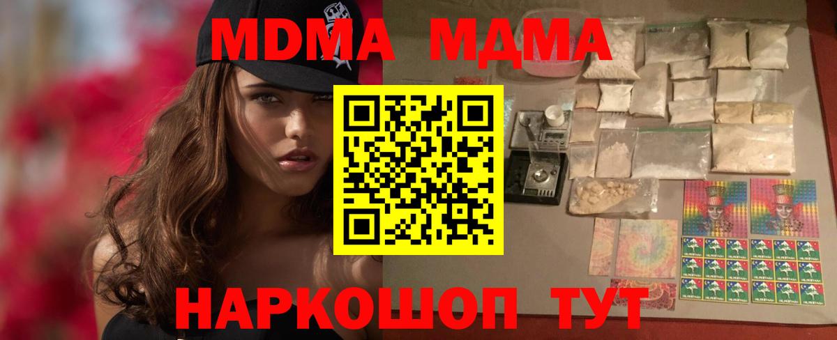 MDMA  MDMA молли  Вход с VPN  Нефтекамск 