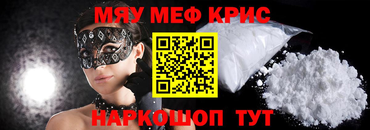 Мефедрон mephedrone  МЯУ-МЯУ VHQ  МЕФ  Нефтекамск  Вход с VPN  МЕФ 