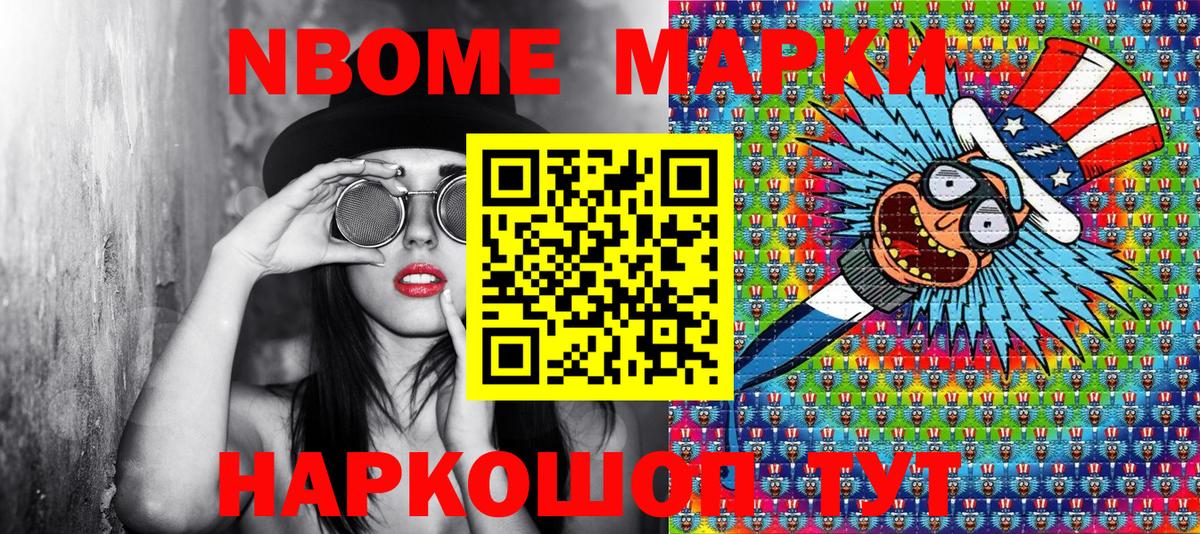 Нефтекамск  Марки 25I-NBOMe 1,5мг  цены наркотик  Вход с VPN  Марки 25I-NBOMe 1,5мг 