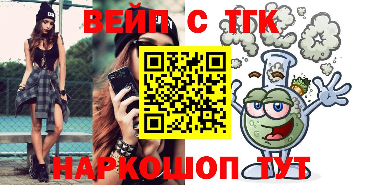 ТГК вейп  ТГК THC oil  Вход с VPN  Нефтекамск 
