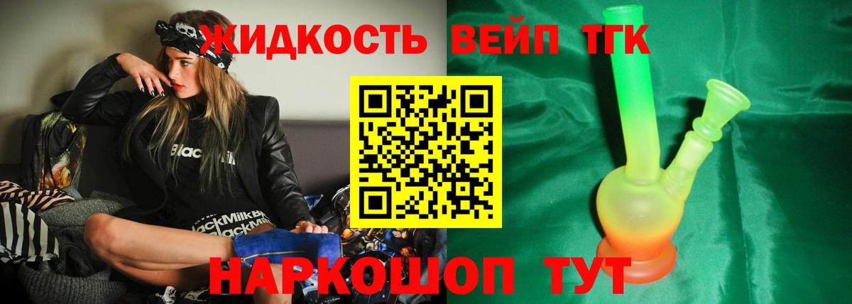 ТГК Wax Нефтекамск